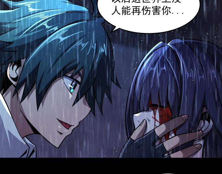 🍕恐惧之王 第13话 幻相 第19页