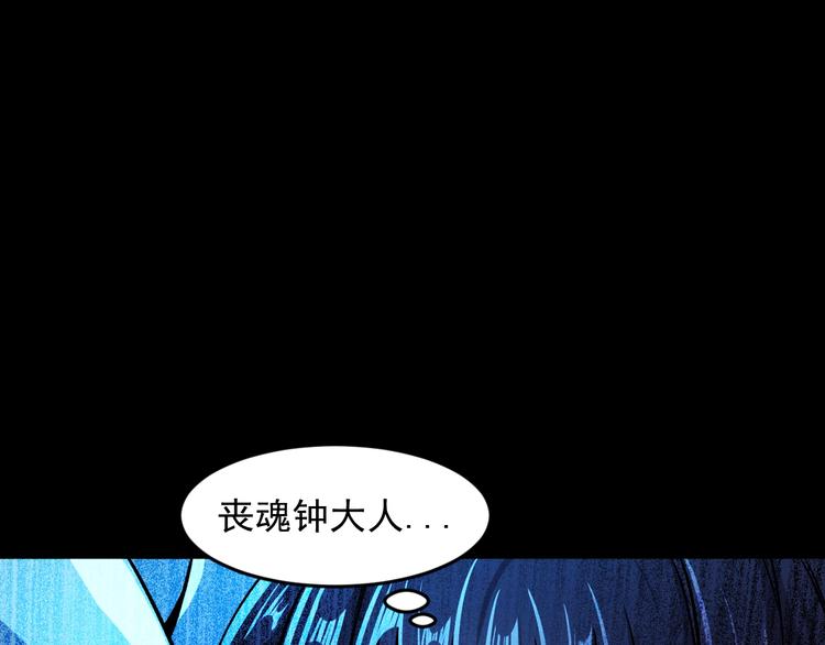 🍕恐惧之王 第13话 幻相 第21页