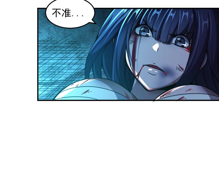 🍕恐惧之王 第13话 幻相 第25页