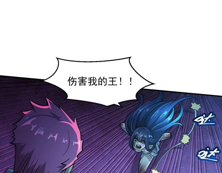 🍕恐惧之王 第13话 幻相 第26页