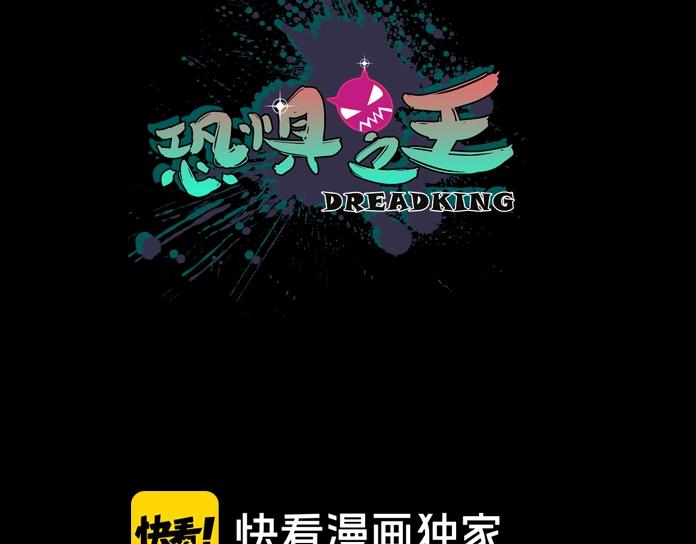 🍕恐惧之王 第13话 幻相 第3页