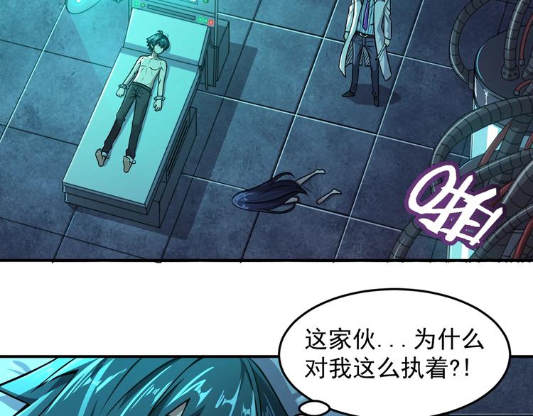 🍕恐惧之王 第13话 幻相 第30页
