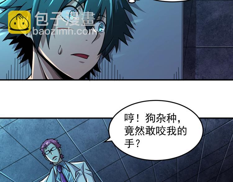 🍕恐惧之王 第13话 幻相 第31页