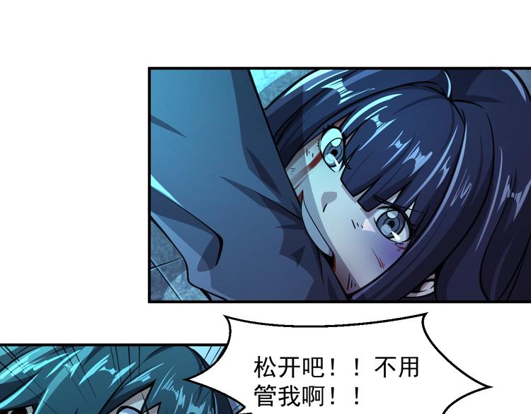 🍕恐惧之王 第13话 幻相 第37页