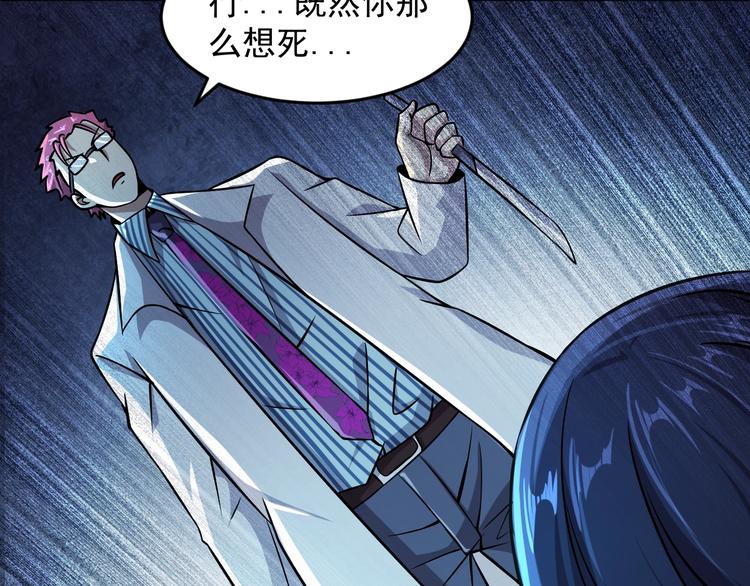 🍕恐惧之王 第13话 幻相 第41页