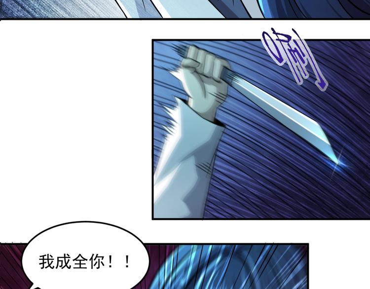 🍕恐惧之王 第13话 幻相 第42页