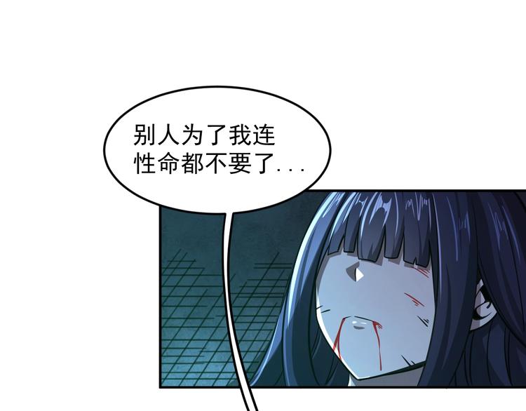 🍕恐惧之王 第13话 幻相 第47页