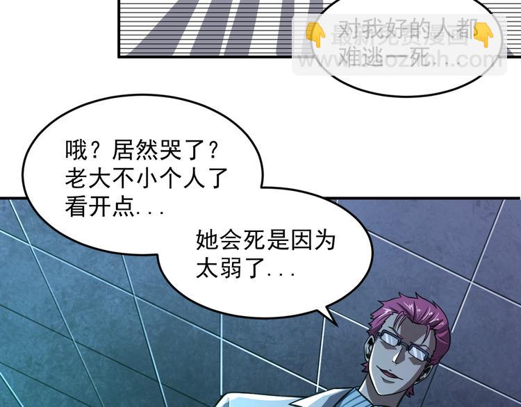 🍕恐惧之王 第13话 幻相 第50页