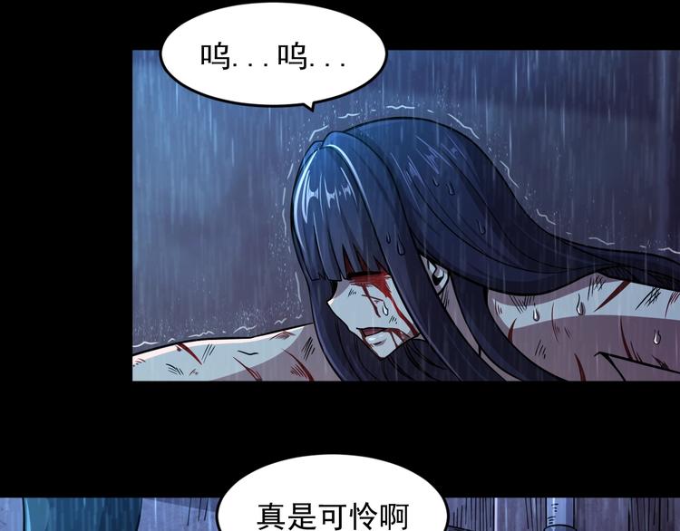 🍕恐惧之王 第13话 幻相 第8页