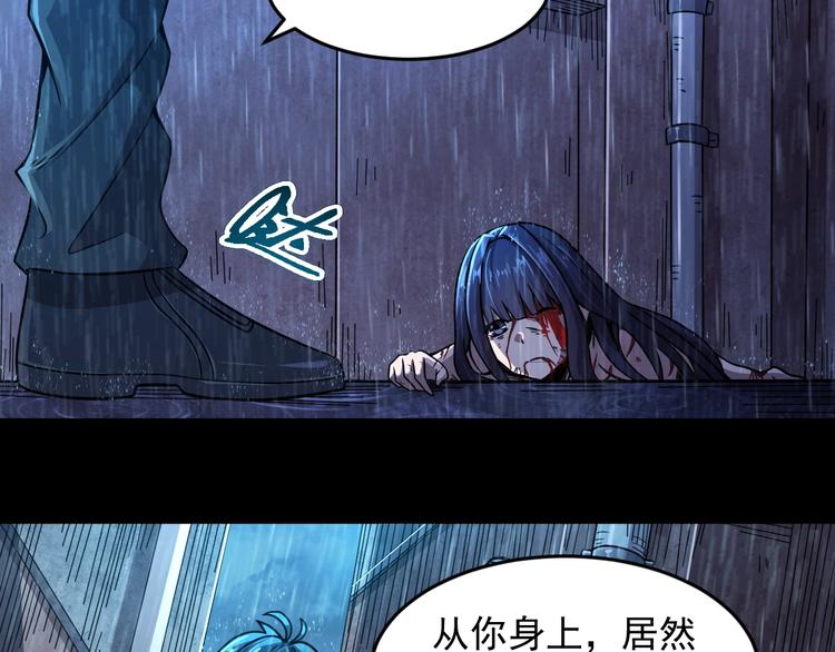 🍕恐惧之王 第13话 幻相 第9页