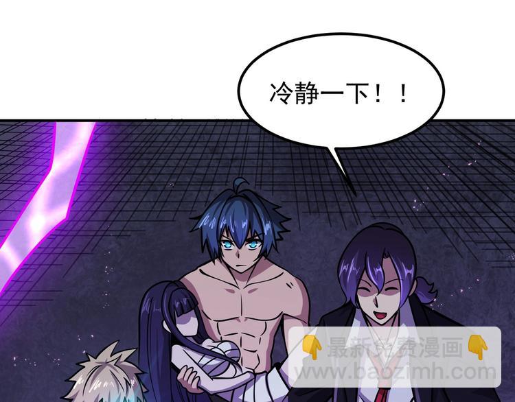 🍕恐惧之王 第17话 刺杀 第11页