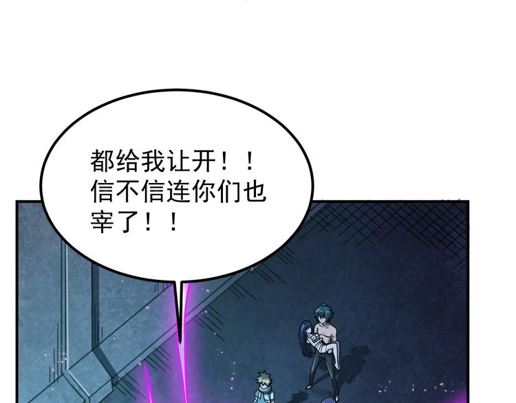 🍕恐惧之王 第17话 刺杀 第13页
