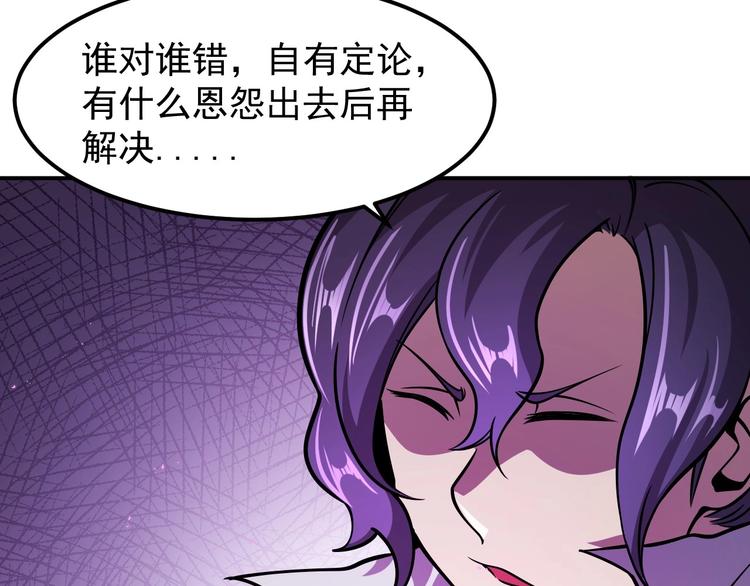 🍕恐惧之王 第17话 刺杀 第15页