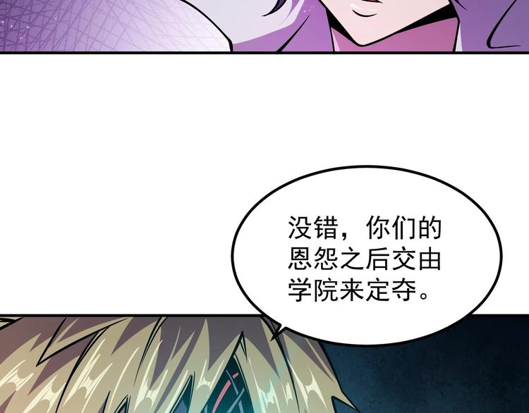 🍕恐惧之王 第17话 刺杀 第16页