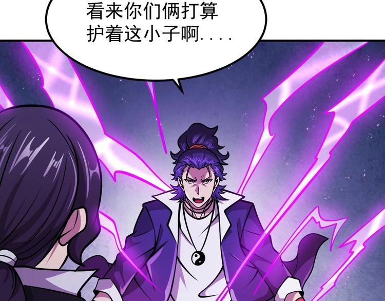 🍕恐惧之王 第17话 刺杀 第18页