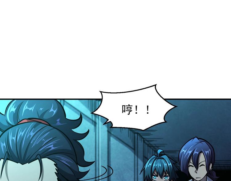 🍕恐惧之王 第17话 刺杀 第21页