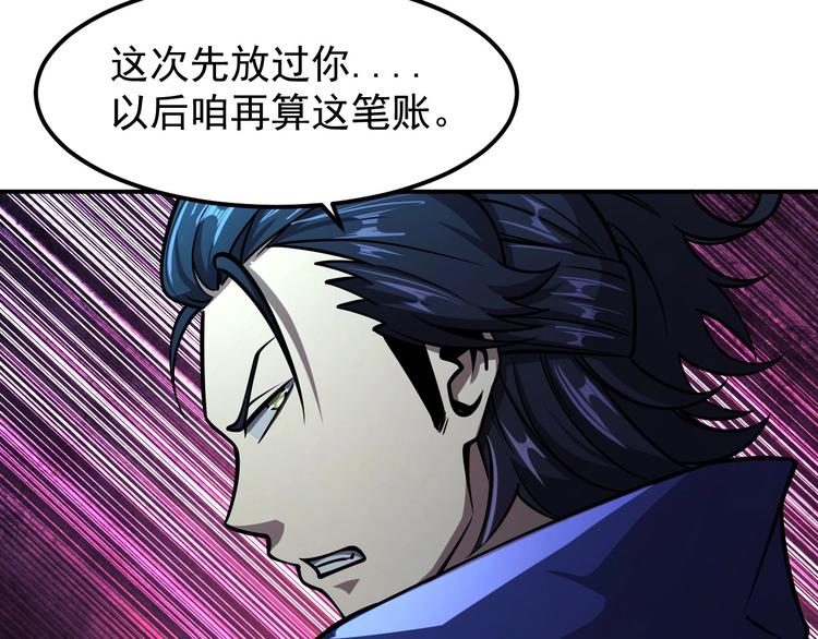 🍕恐惧之王 第17话 刺杀 第23页