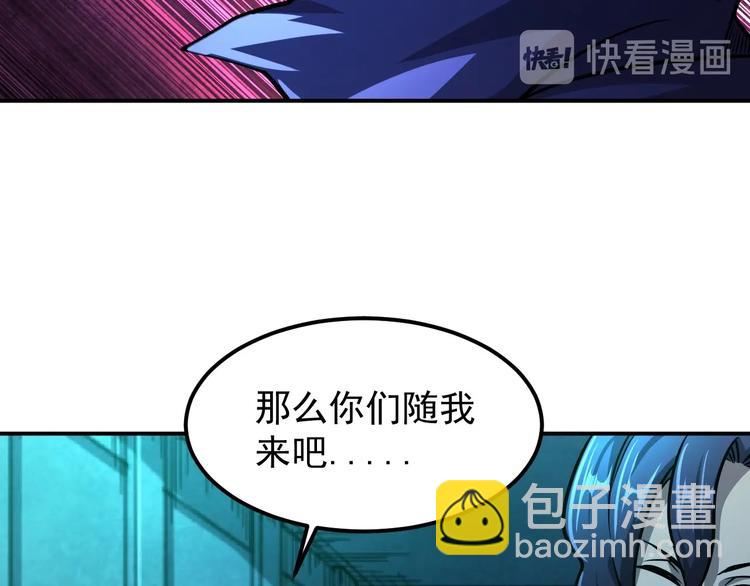 🍕恐惧之王 第17话 刺杀 第24页