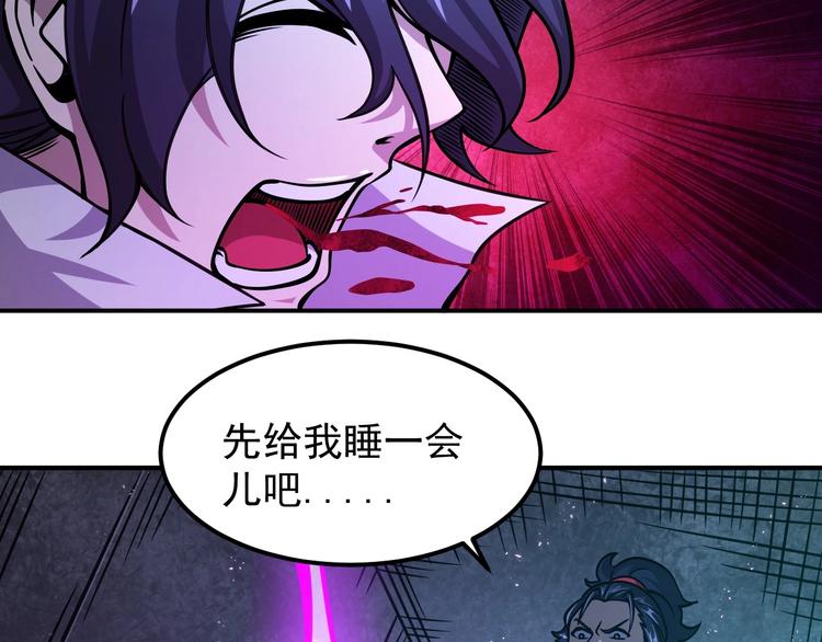 🍕恐惧之王 第17话 刺杀 第37页