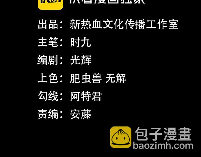 🍕恐惧之王 第17话 刺杀 第4页