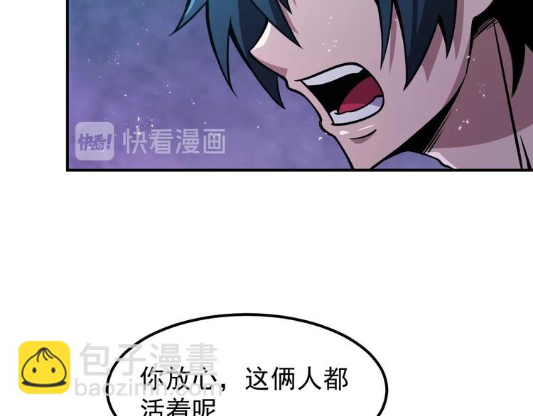 🍕恐惧之王 第17话 刺杀 第40页