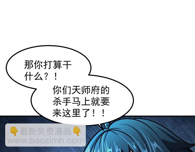 🍕恐惧之王 第17话 刺杀 第42页