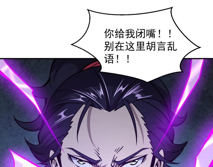 🍕恐惧之王 第17话 刺杀 第44页