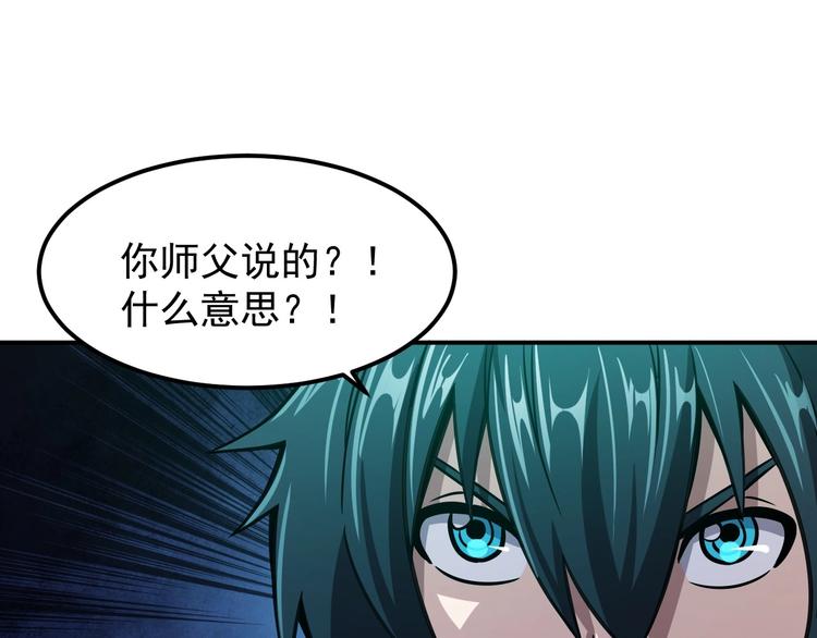 🍕恐惧之王 第17话 刺杀 第48页