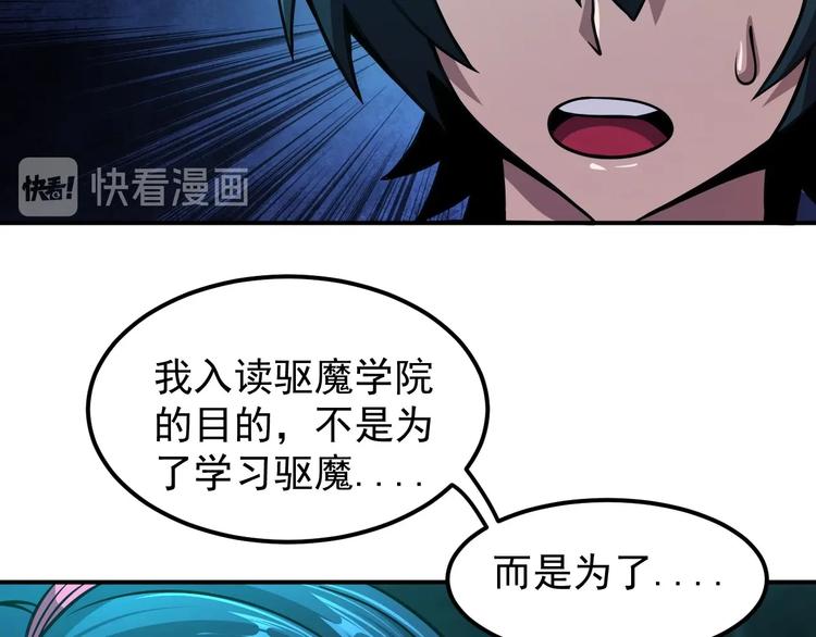🍕恐惧之王 第17话 刺杀 第49页