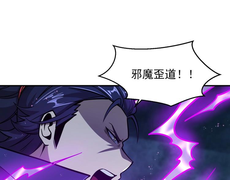 🍕恐惧之王 第17话 刺杀 第6页
