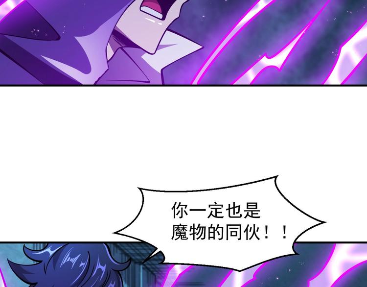 🍕恐惧之王 第17话 刺杀 第7页