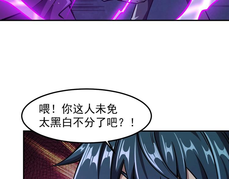 🍕恐惧之王 第17话 刺杀 第9页