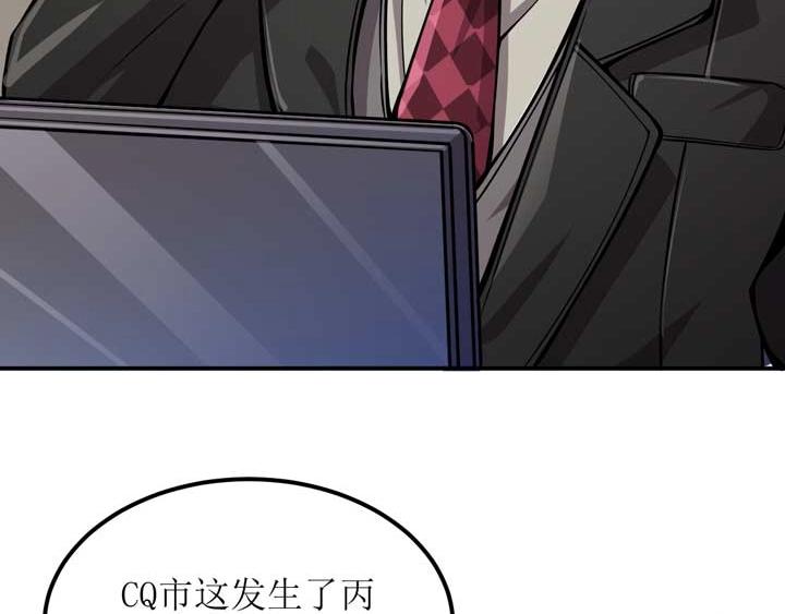 🍕恐惧之王 第3话 100%的咆哮 第10页