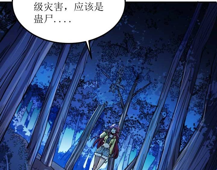🍕恐惧之王 第3话 100%的咆哮 第11页