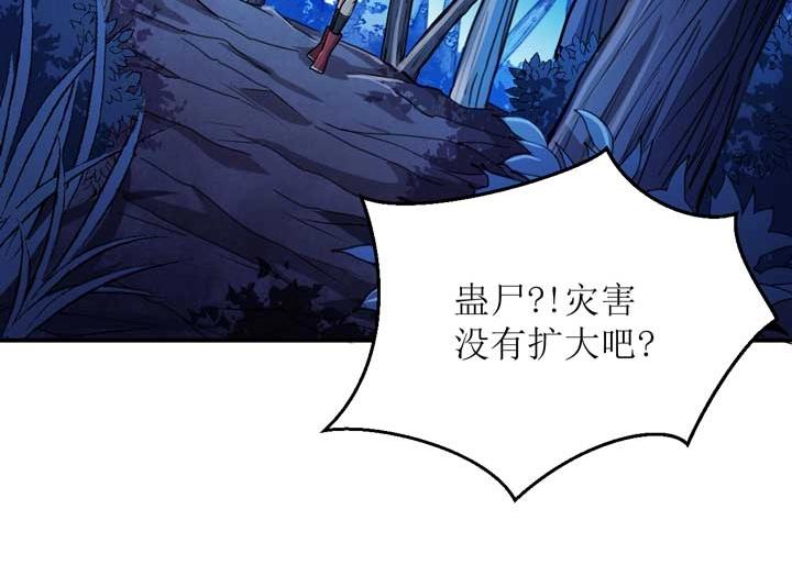 🍕恐惧之王 第3话 100%的咆哮 第12页