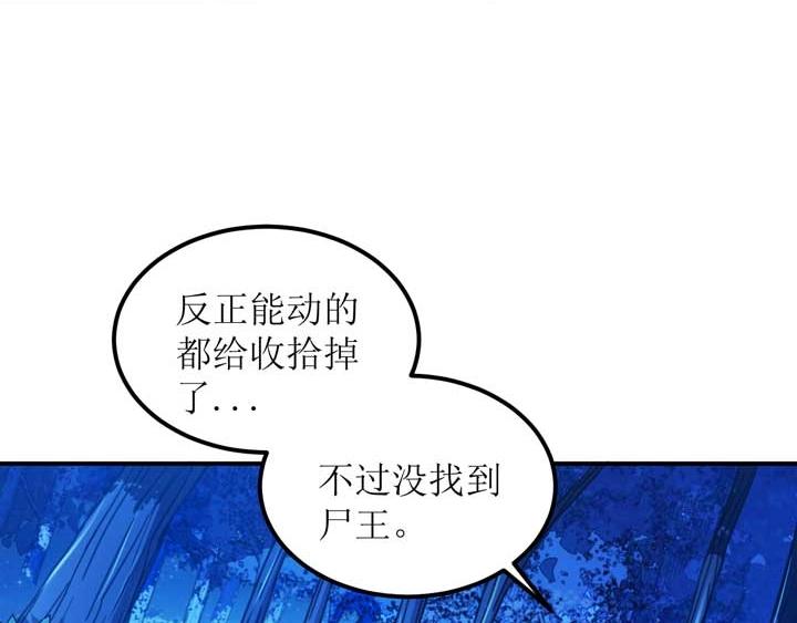 🍕恐惧之王 第3话 100%的咆哮 第15页