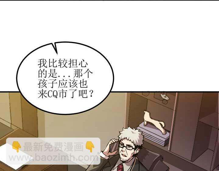 🍕恐惧之王 第3话 100%的咆哮 第19页