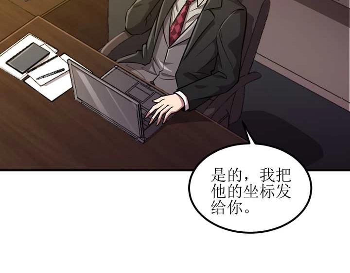 🍕恐惧之王 第3话 100%的咆哮 第20页
