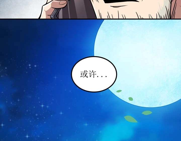 🍕恐惧之王 第3话 100%的咆哮 第23页