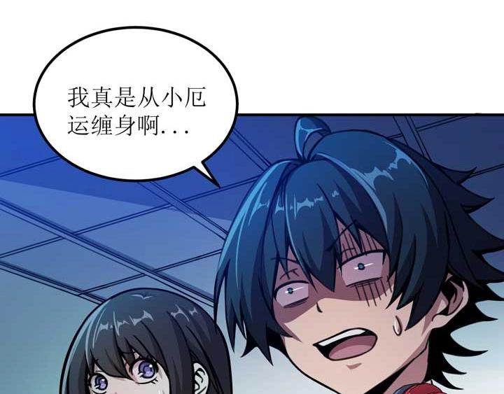 🍕恐惧之王 第3话 100%的咆哮 第32页