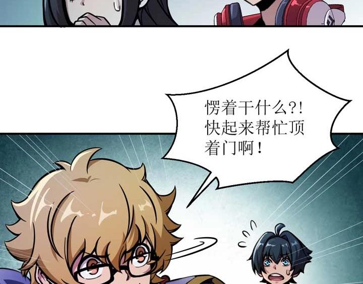 🍕恐惧之王 第3话 100%的咆哮 第33页