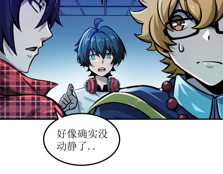 🍕恐惧之王 第3话 100%的咆哮 第37页