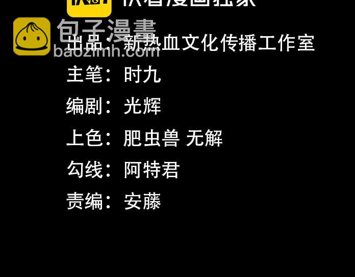 🍕恐惧之王 第3话 100%的咆哮 第4页