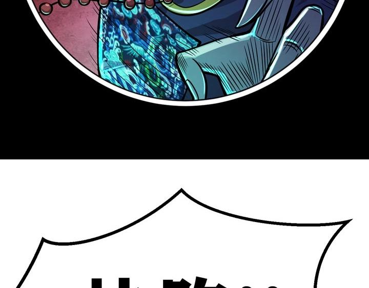 🍕恐惧之王 第3话 100%的咆哮 第46页