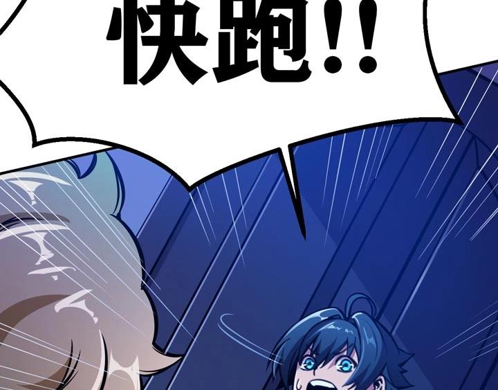 🍕恐惧之王 第3话 100%的咆哮 第47页