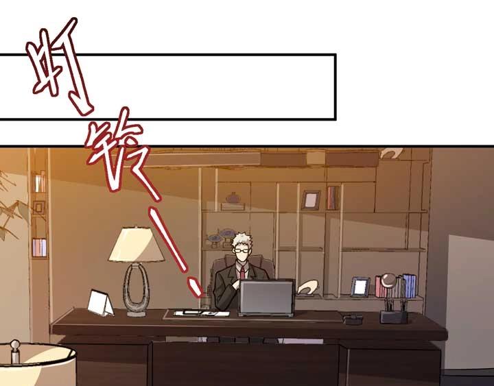🍕恐惧之王 第3话 100%的咆哮 第6页