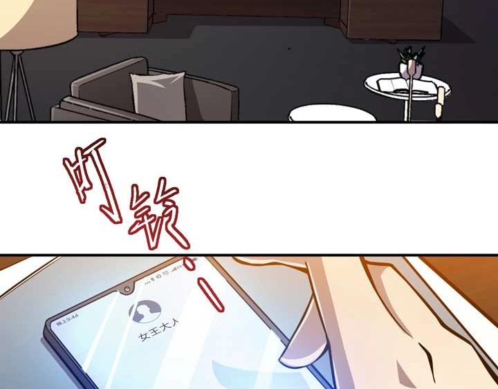🍕恐惧之王 第3话 100%的咆哮 第7页