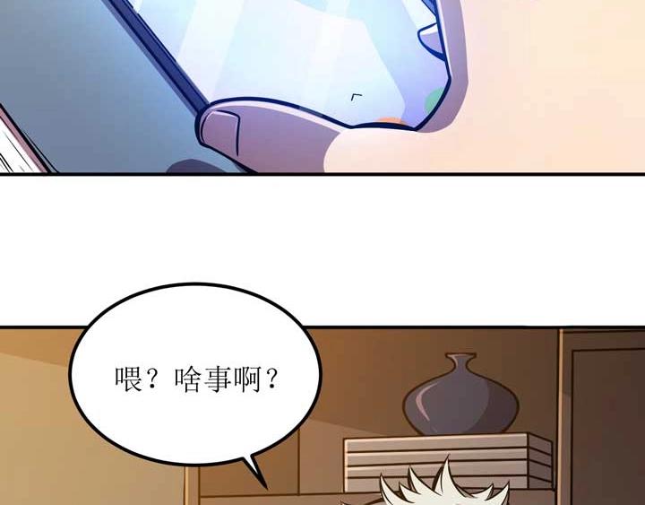 🍕恐惧之王 第3话 100%的咆哮 第8页