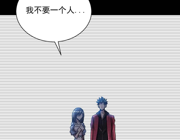 🍕恐惧之王 第5话 立志成为驱魔人 第10页
