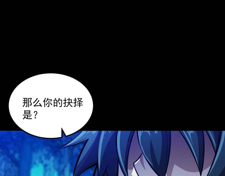 🍕恐惧之王 第5话 立志成为驱魔人 第19页